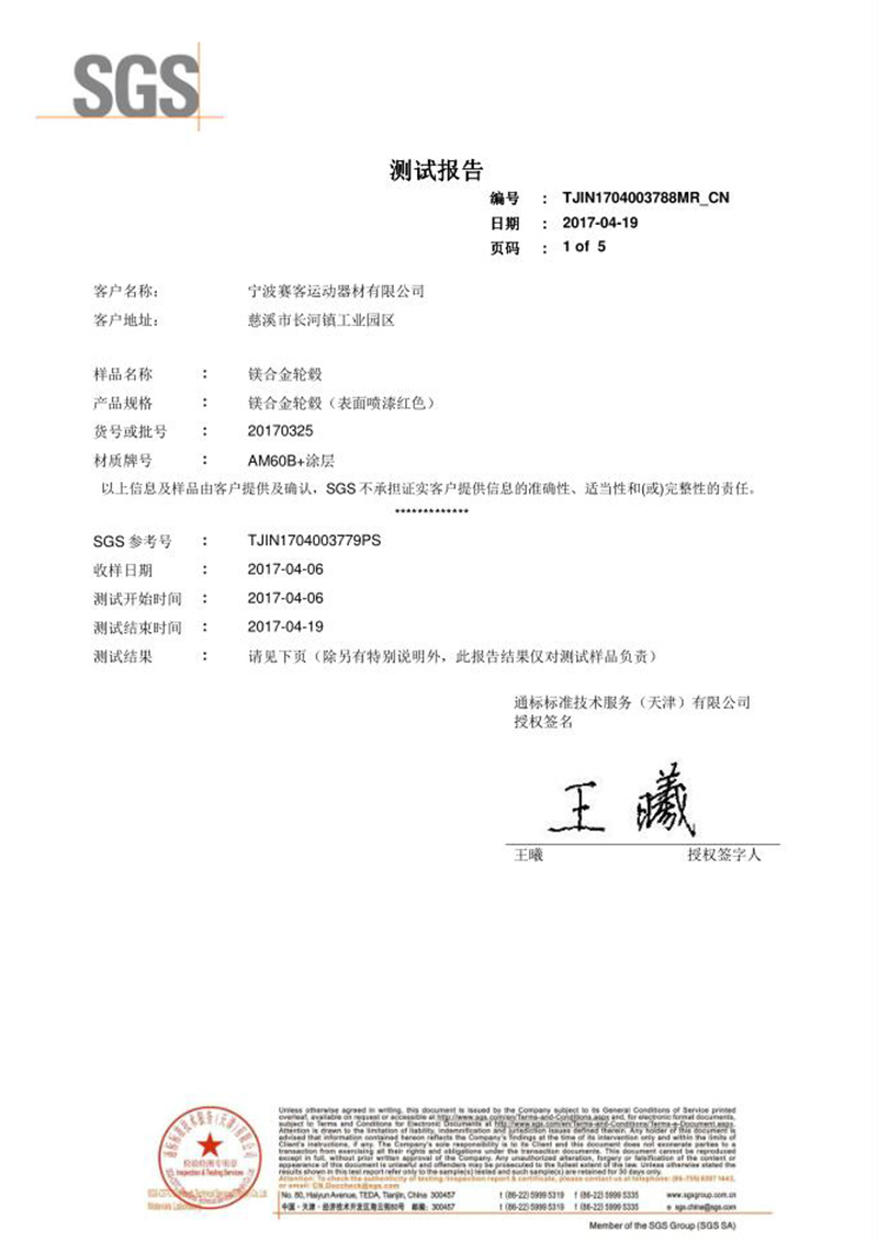 光澤度，光老化檢測報告